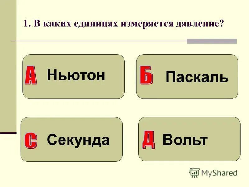 В каких единицах измеряется ветер. В каких единицах измеряется ветер
