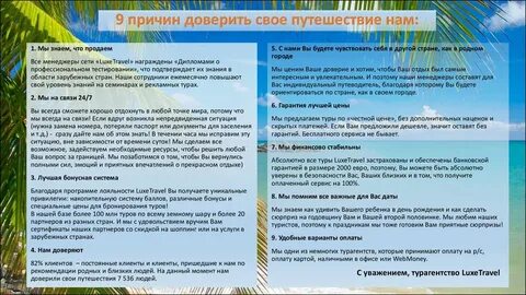 Расскажите о своем путешествии