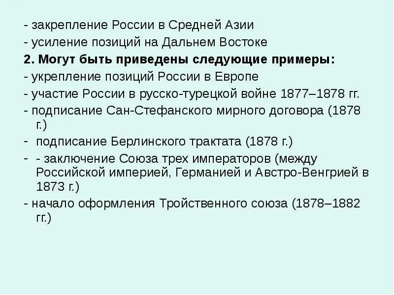 Укрепление позиций россии в средней азии