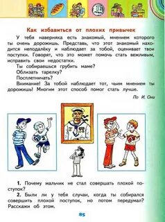 Волшебный поступки