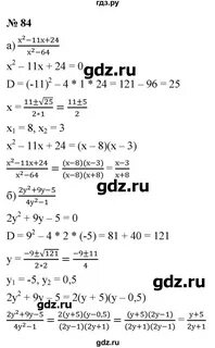 664 алгебра 8