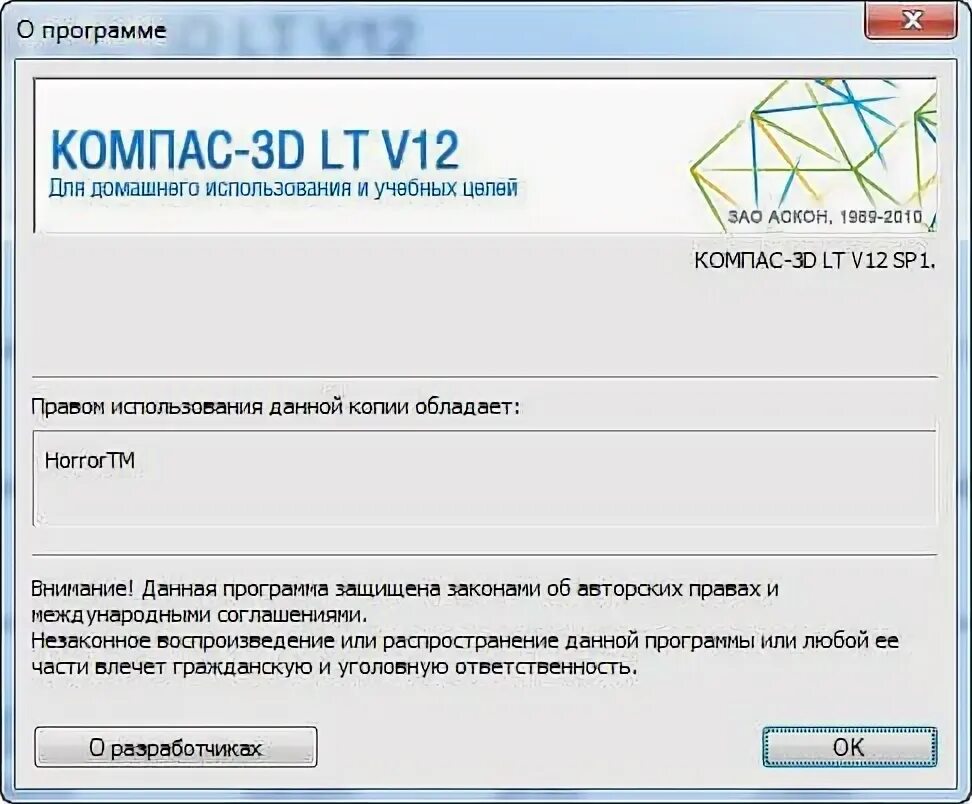 Ошибка приложения компас. Компас 3 d lt v12 руководство пользователя.