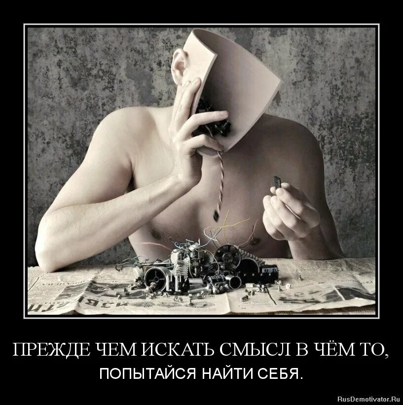 В хорошем смысле значение