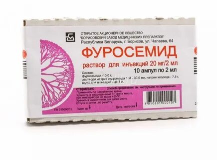 Фуросемид 10 мл
