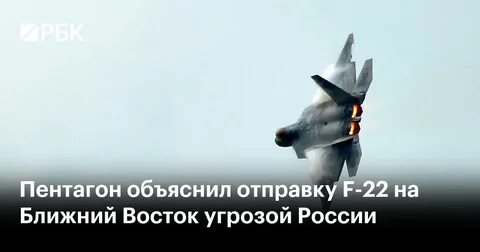 Угроза востока