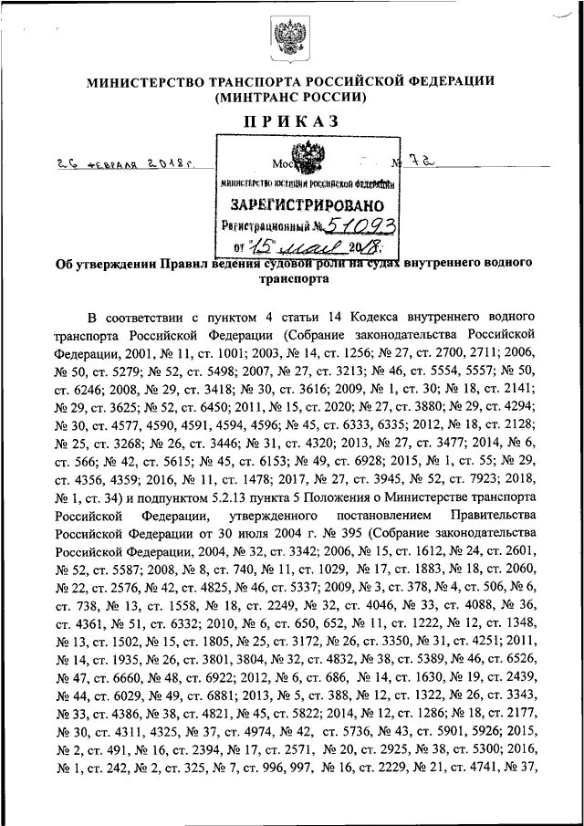 Специальный инструктаж по бдд. Приказ минтранса 145 правила обеспечения. Приказ минтранса 145 правила обеспечения. Приказ минтранса 145 правила обеспечения. 01.