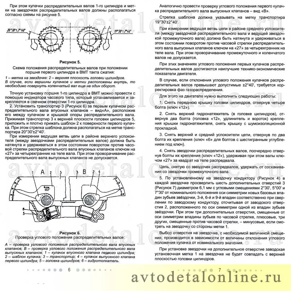 Фазы 409 двигатель. Схема грм змз 409. метки грм змз 405 евро 3. фазы грм змз 409 евро 3. схема грм змз 405 евро 3.