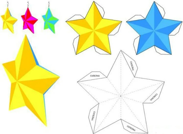 Сделать маленькую звезду. Объемная пятиконечная звезда из бумаги. Оригами из бумаги звезда объемная пятиконечная. Объемная пятиконечная звезда схема. Звезда из картона.