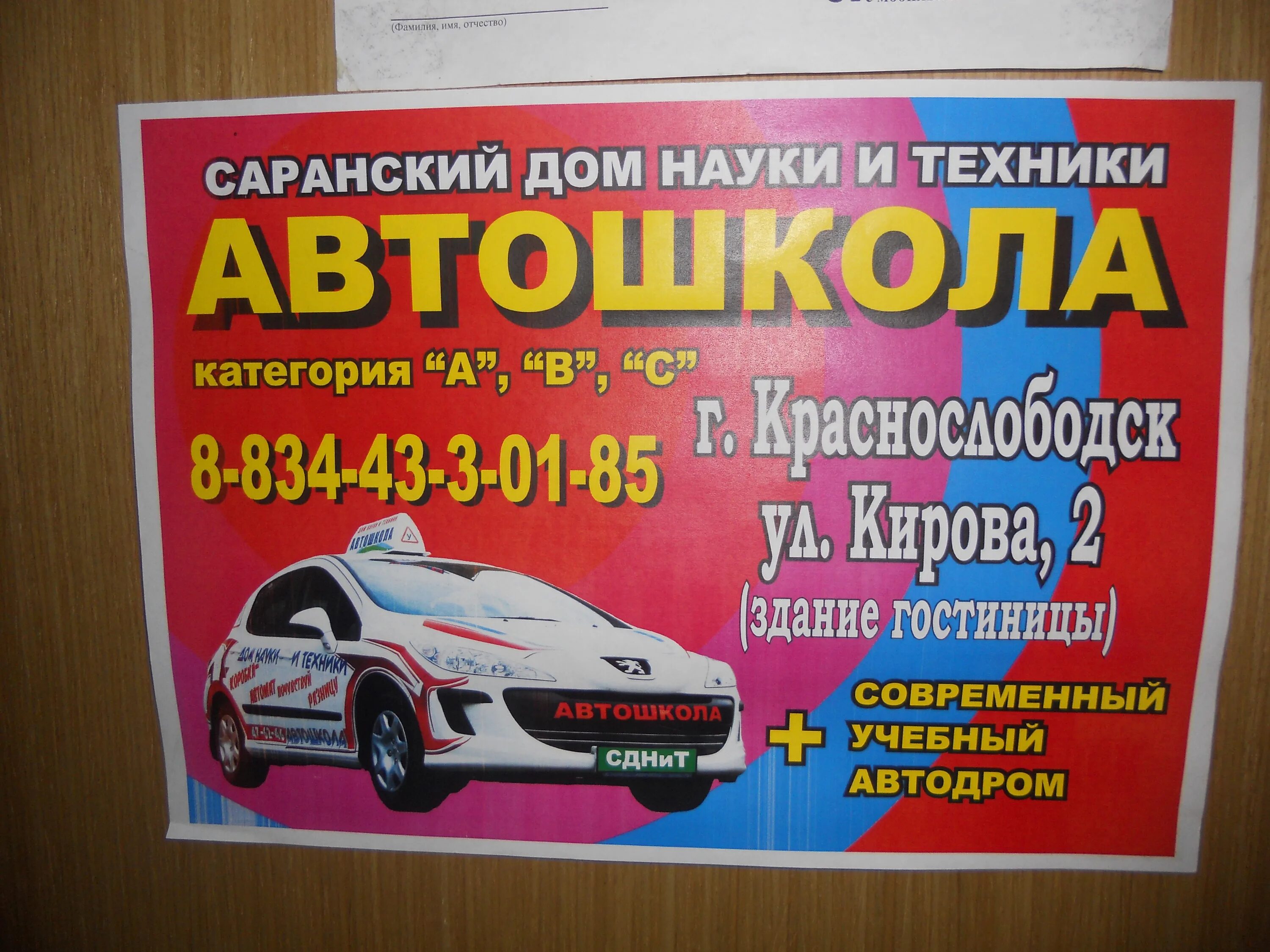 Такси средняя ахтуба. Такси краснослободск мордовия номер телефона. Такси краснослободск мордовия. Такси краснослободск. Такси краснослободск мордовия телефон.