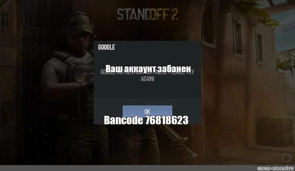 Забанили в стендофф. Бан в стандофф. Аккаунт забанен стандофф. Бан аккаунта в стандофф 2. Бан в стандофф 2 последняя версия.