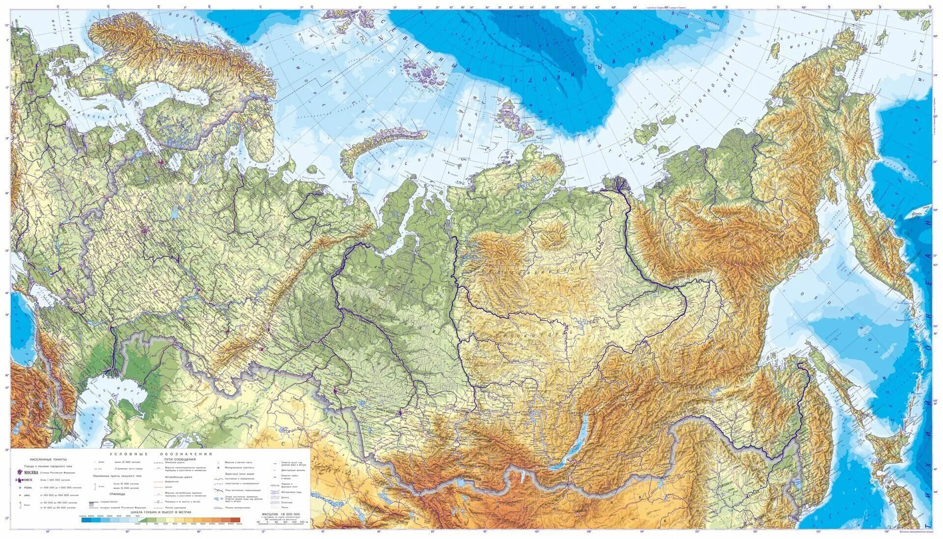 Координаты объект физическая карта россии. Физическая карта России а3. Географическая карта России атлас с масштабом. Карта России географическая крупная с городами. Физико-географическая карта России 1:4000000.