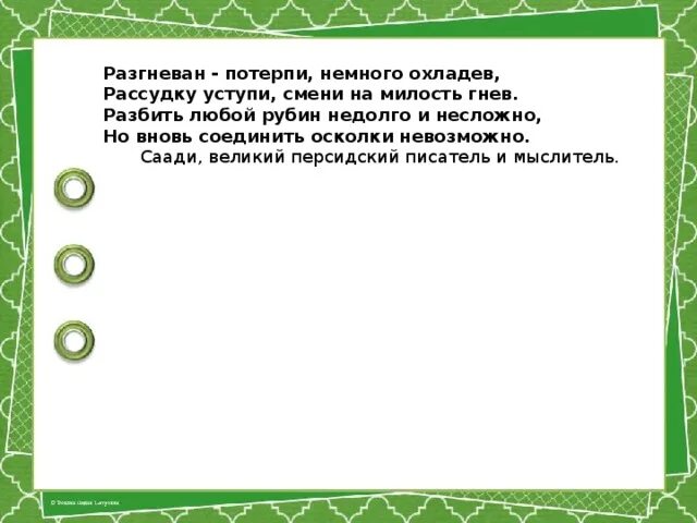 Петр и анна монс. Дуня станционный смотритель образ. Спасти себя, цитата. Сменить гнев на милость. Сменить гнев на милость.