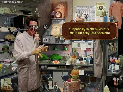 Секреты города 2