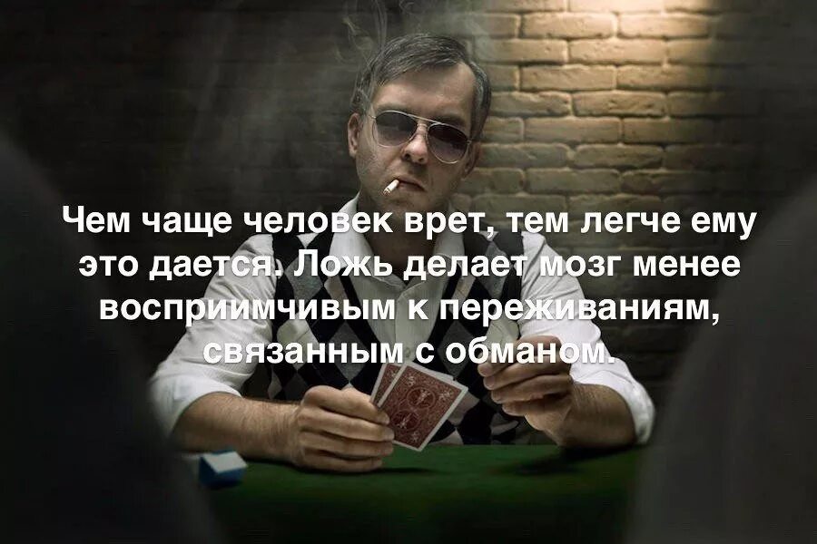 Как назвать человека который много говорит. Если человек постоянно врет. Люди которые врут постоянно. Человек лжет. Человек который постоянно обманывает.