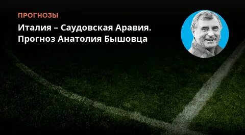 Прогноз анатолия карт