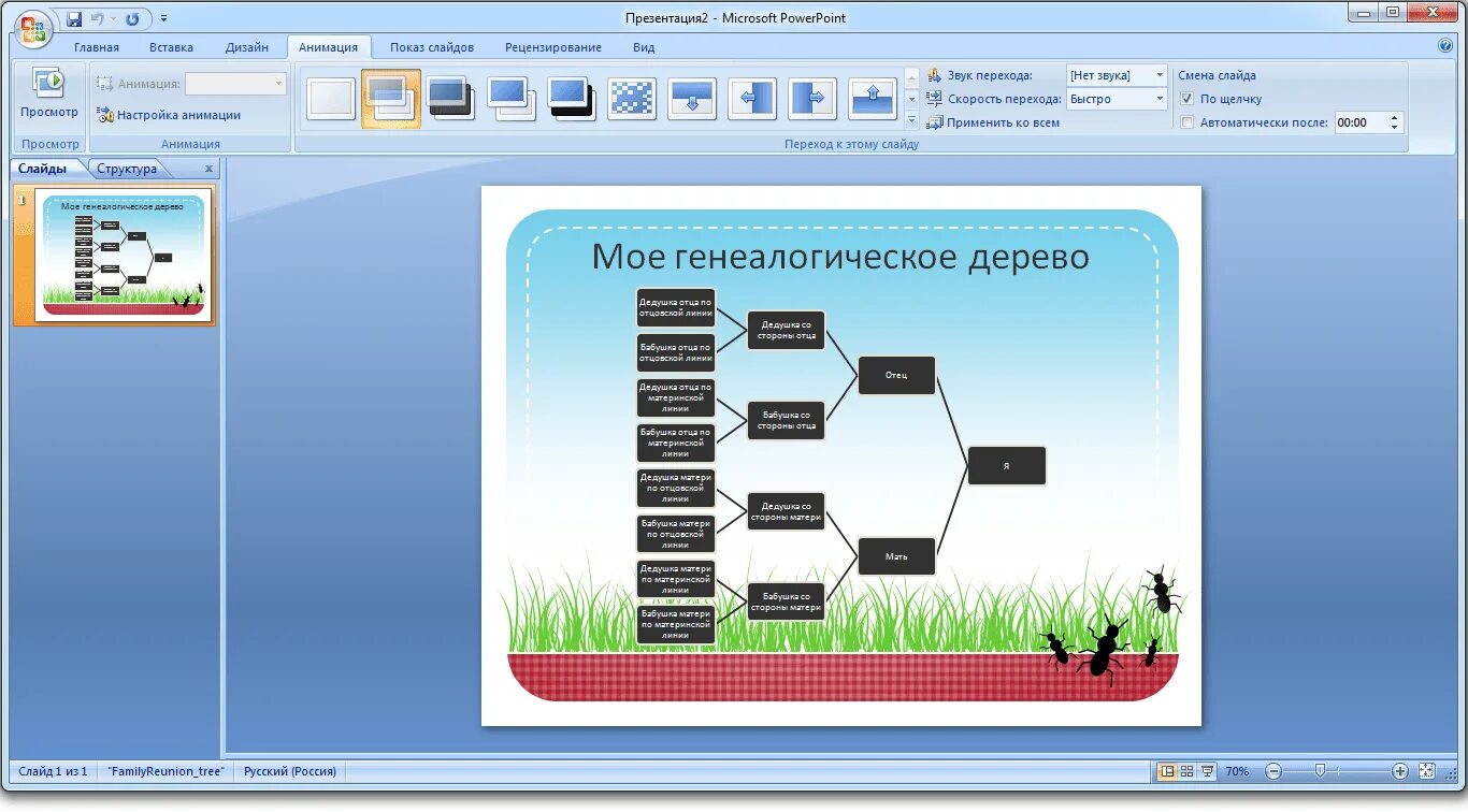 Программа для делания слайдов. Программа POWERPOINT. Приложение для презентаций. Программы для разработки презентаций. Power поинт