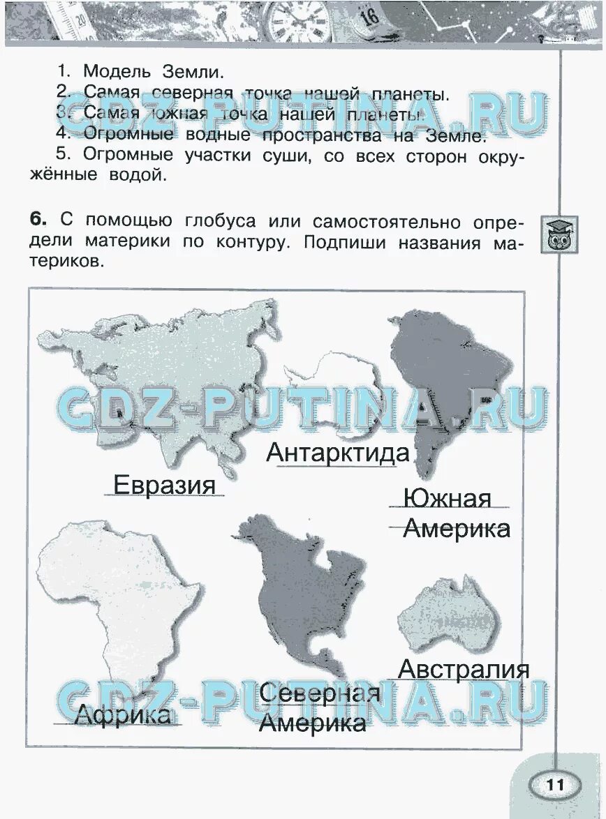 Гдз по окружающему миру 2 класс рабочая тетрадь Плешаков. Окружающий мир материки 2 класс Плешаков. Материки 2 класс окружающий мир рабочая тетрадь. Окружающий мир 2 класс рабочая тетрадь. Определите о каком районе идет речь