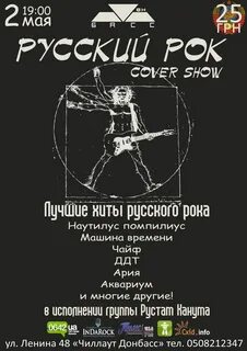 Новые музыка рок русский