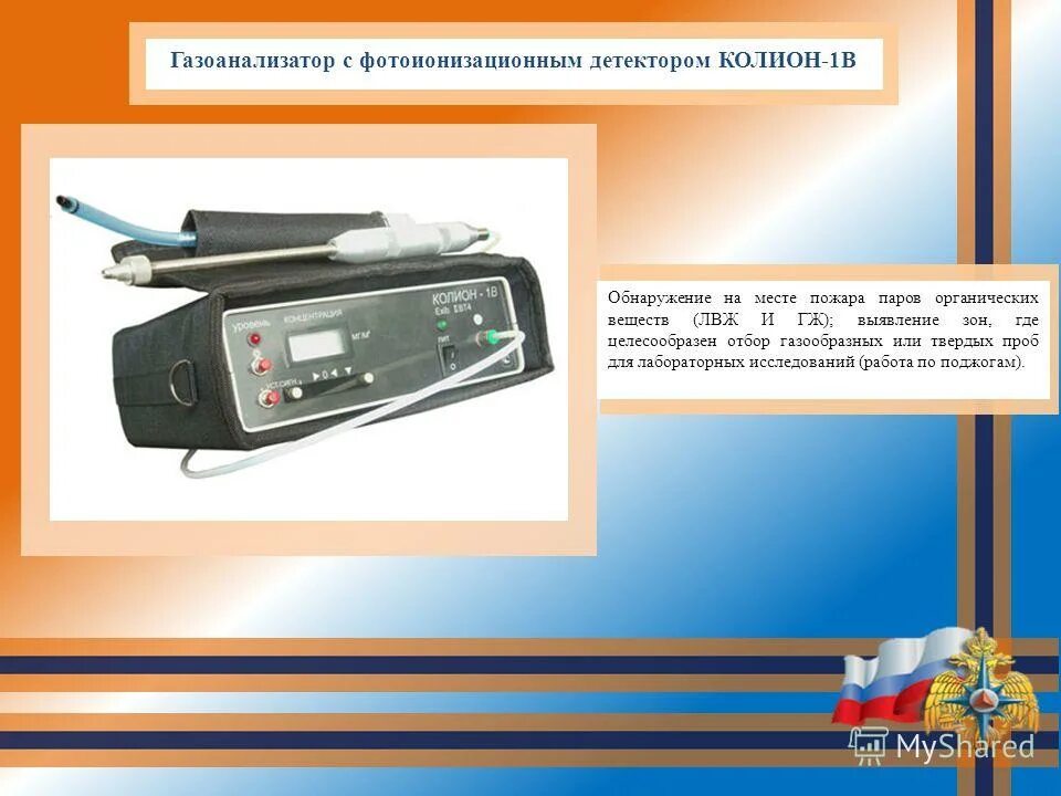 комплекс измерения температуры