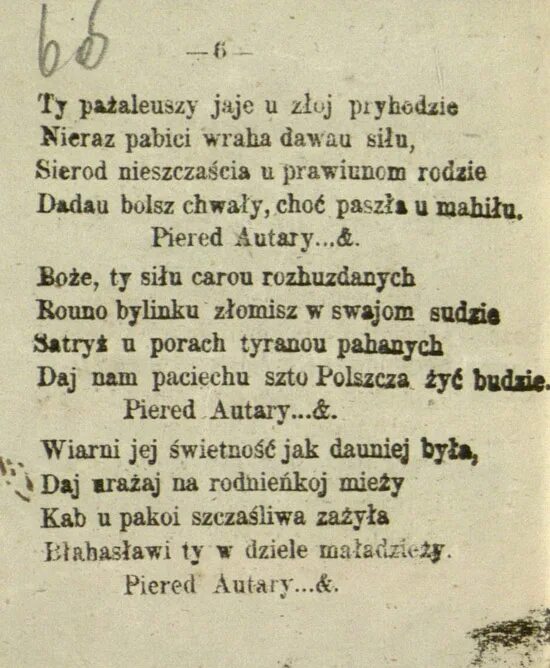 Белорусский стих на белорусском языке. Стихи на белорусском языке. Белорусские стихи на белорусском. Красивые стихи на белорусском языке. Стихотворения про белорусский язык