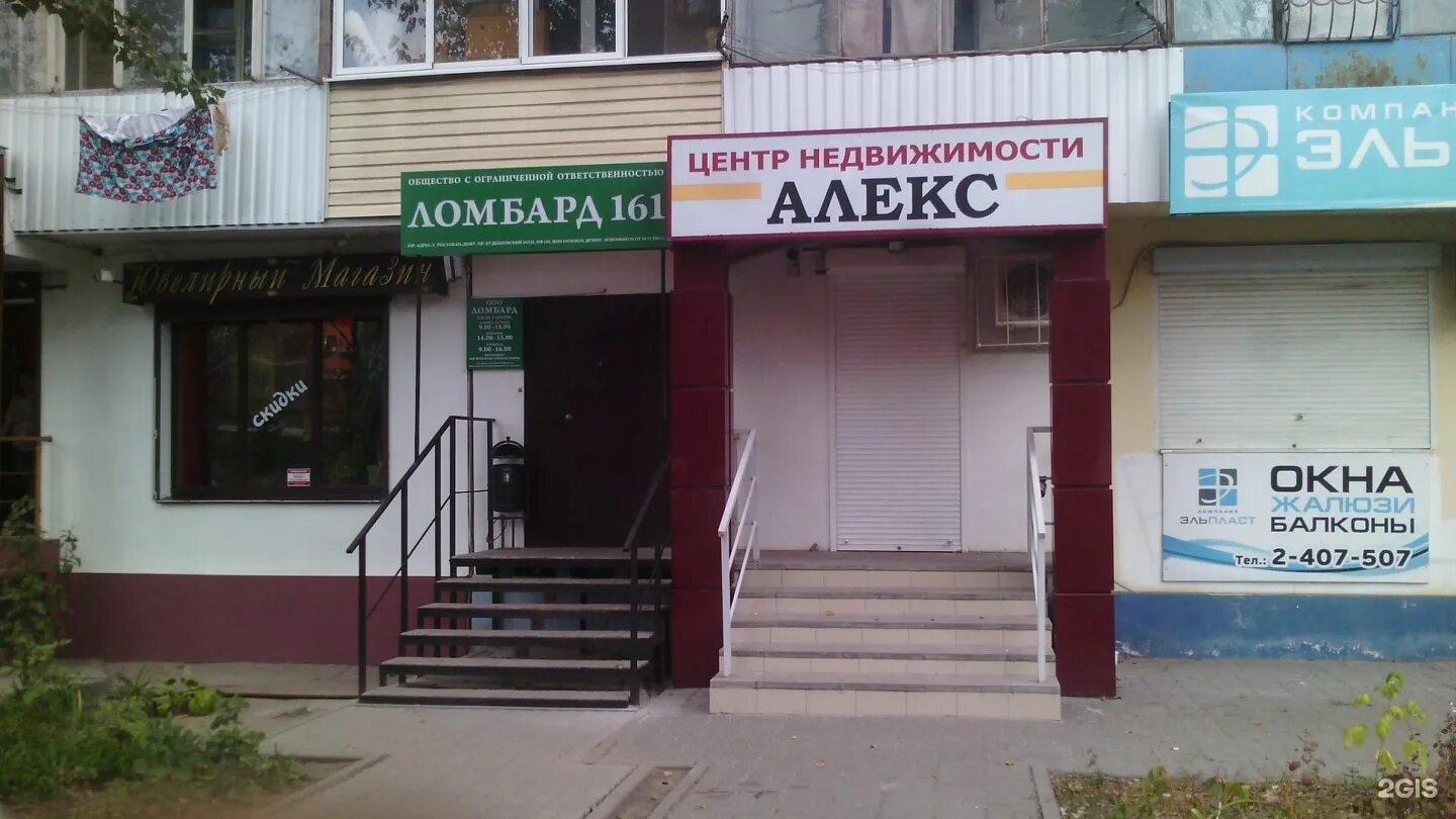 Центр недвижимости ростов