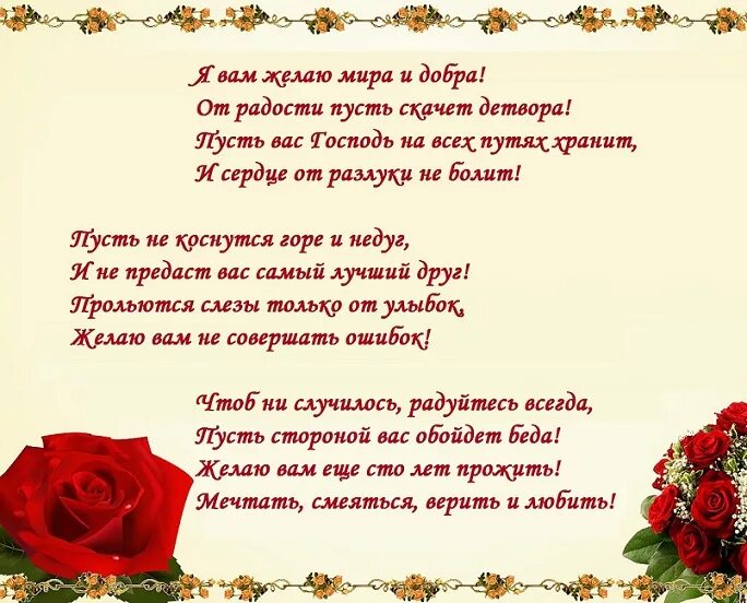 Лет мы не желаем