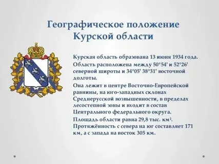 Когда же будет ответ за курскую область