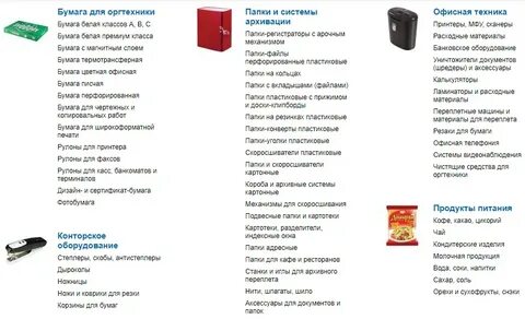 Что относится к канцтоварам