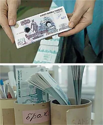 Некачественные деньги