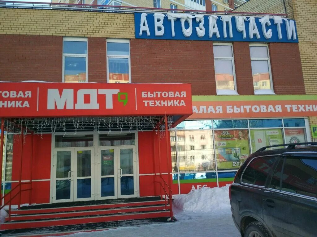 мир домашней техники пермь. мир сеть магазинов бытовой техники и электроники. магазины бытовой техник пермь. мир домашний техники. днс в новокузнецке бардина само здание.