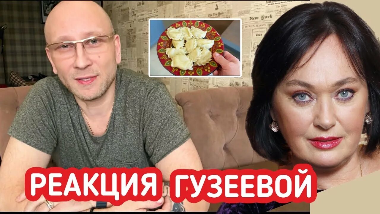 Гузеева 2022. Пельмени от гузеевой. Гузеева в молодости. Пельмени гузеевой фото. Рецепт соли от гузеевой.