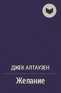 Голд лена книги полностью