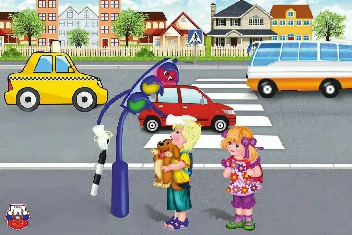 Тема безопасность на улице. ПДД для детей. Безопасность на дороге. Дорожное движение для дошкольников. Безопасная дорога для дошкольников.