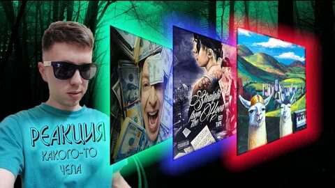 Мечты федук скали
