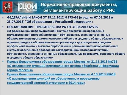 Региональный центр обработки информации москва