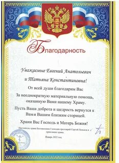 Благодарность музыкальному руководителю