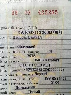 Вин код хендай