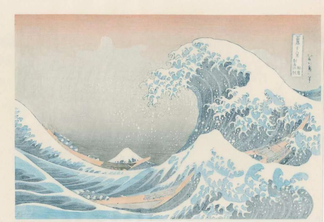 великая волна канагава хокусай. кацусика хокусай, «большая волна в канагаве» (1832). большая волна в канагаве гравюра – кацусика хокусай. ацусика хокусай "большая волна в канагаве". канагава хокусай.