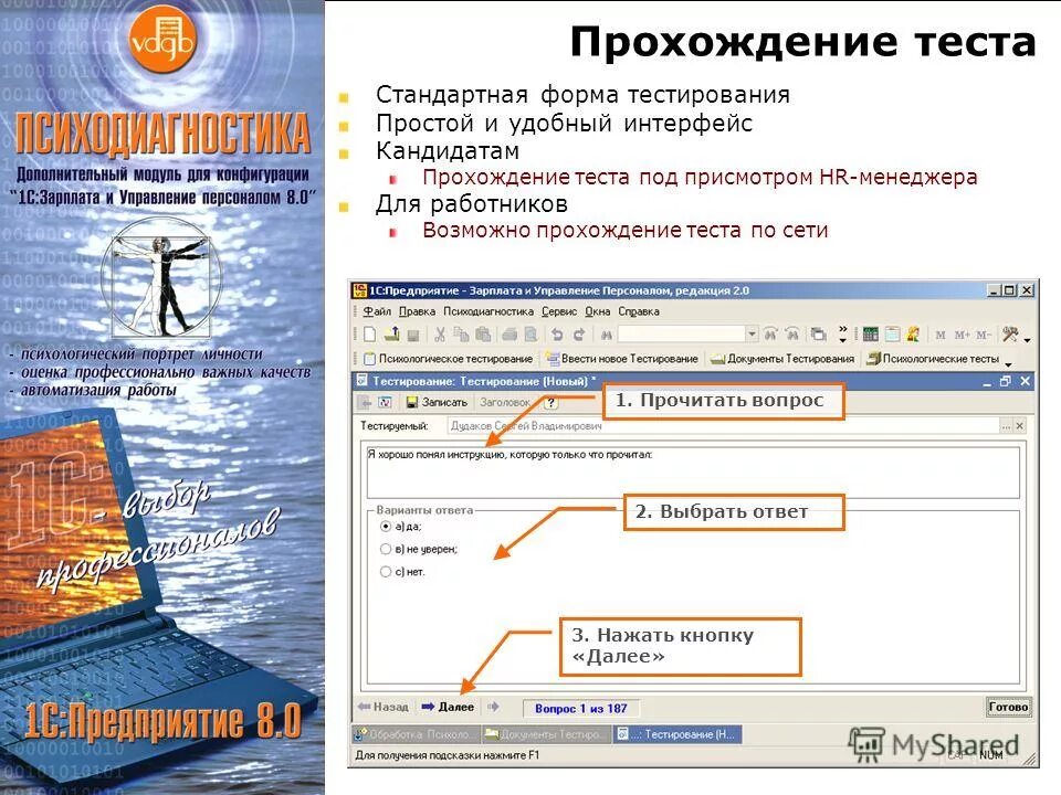 тест первичная проверка знаний под фт