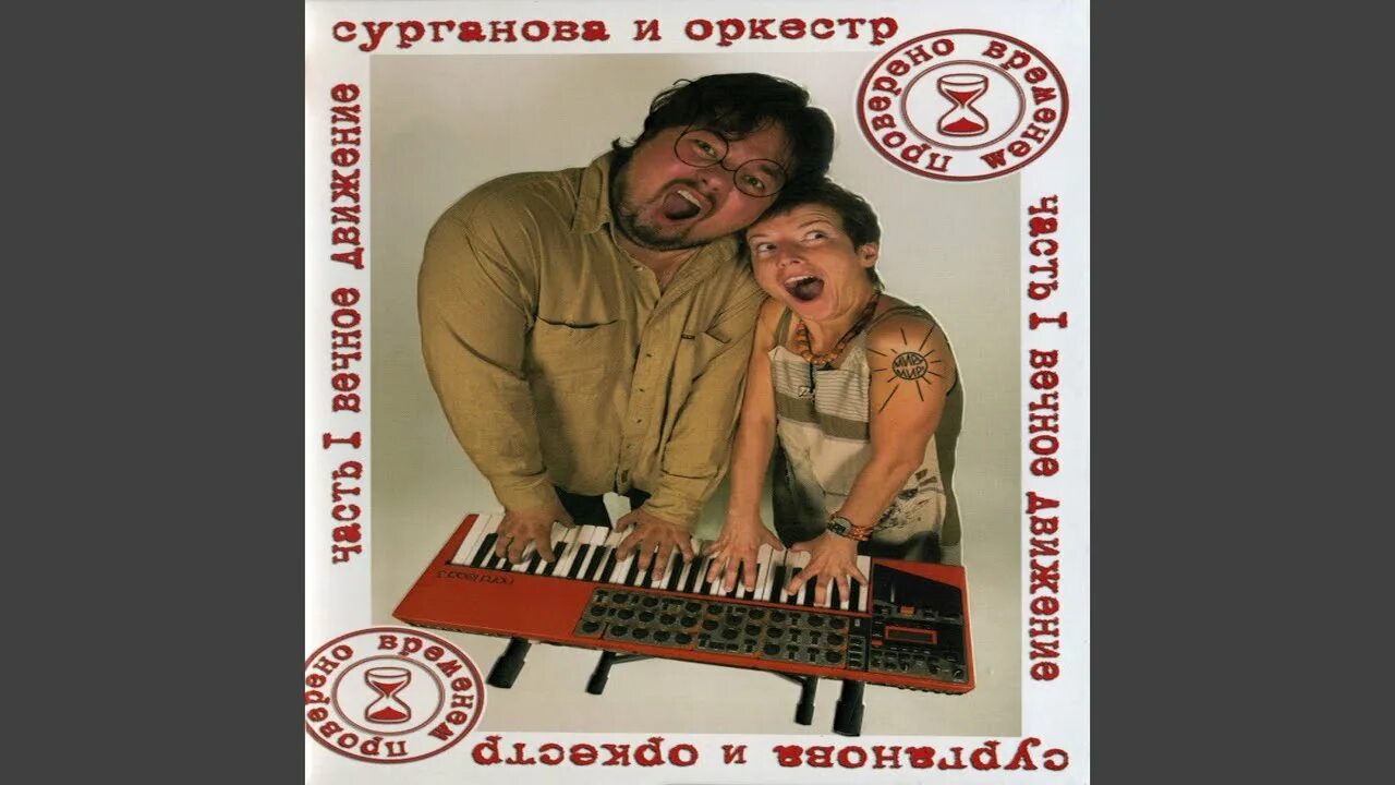 Веселья час и час разлуки слушать