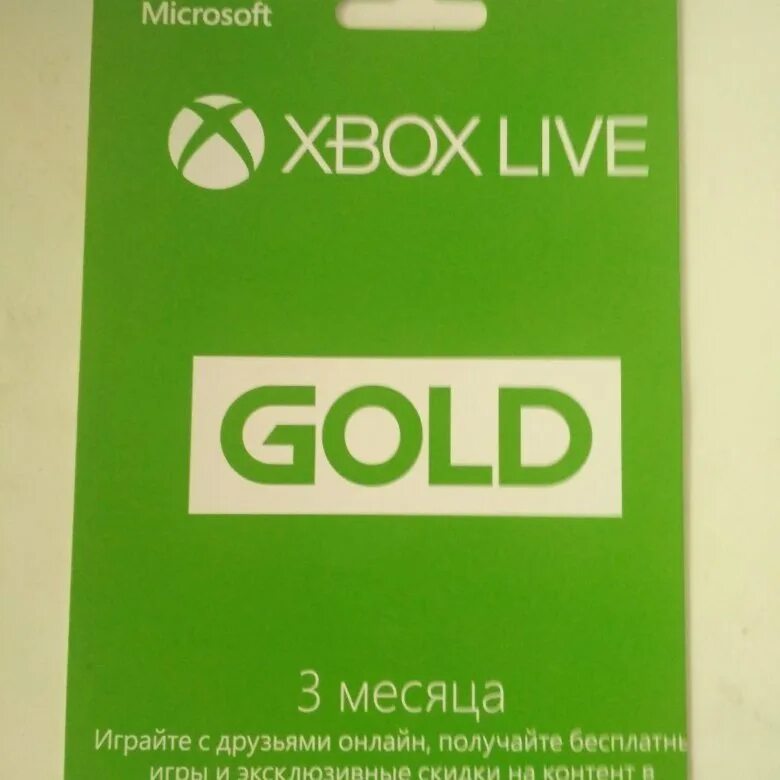 Xbox бесплатный gold. Xbox Live Gold Xbox 360 промокод. Xbox Live Gold 1 месяц. Xbox Live Gold на 12 месяцев. Хбокс лайв.