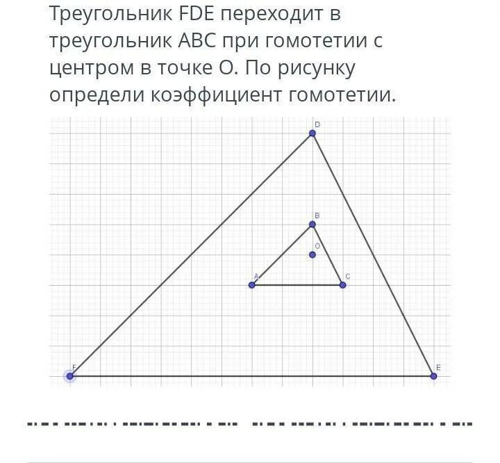 В треугольнике 1 2 10 13. Треугольники гомотетичны треугольник. Построение гомотетичных фигур. Построение фигур при гомотетии. Гомотетия треугольника с коэффициентом 2.