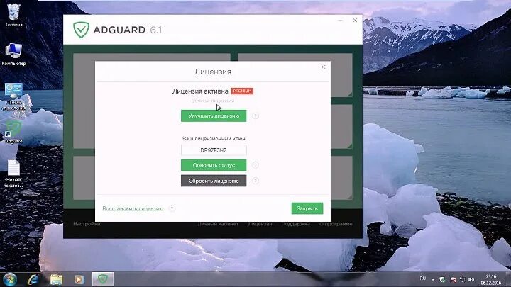 Активатор adguard. Adguard вечный лицензионный ключ 2022. Ключ Adguard. Adguard лицензия. Ключ адгуард 5.