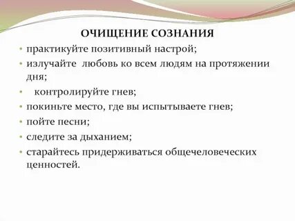 Техники сознания