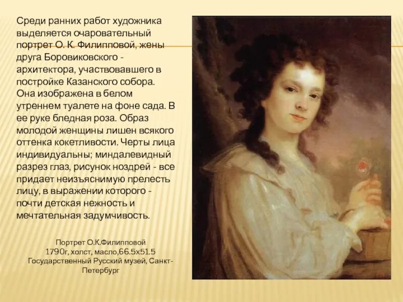 Великие портретисты прошлого урок. Портреты великих русских художников. Великие портретисты. Сообщение на тему Великие художники портретисты. Великие русские художники портретисты.