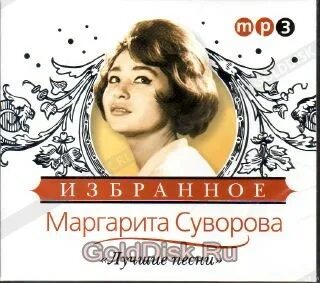 3 хороших песни