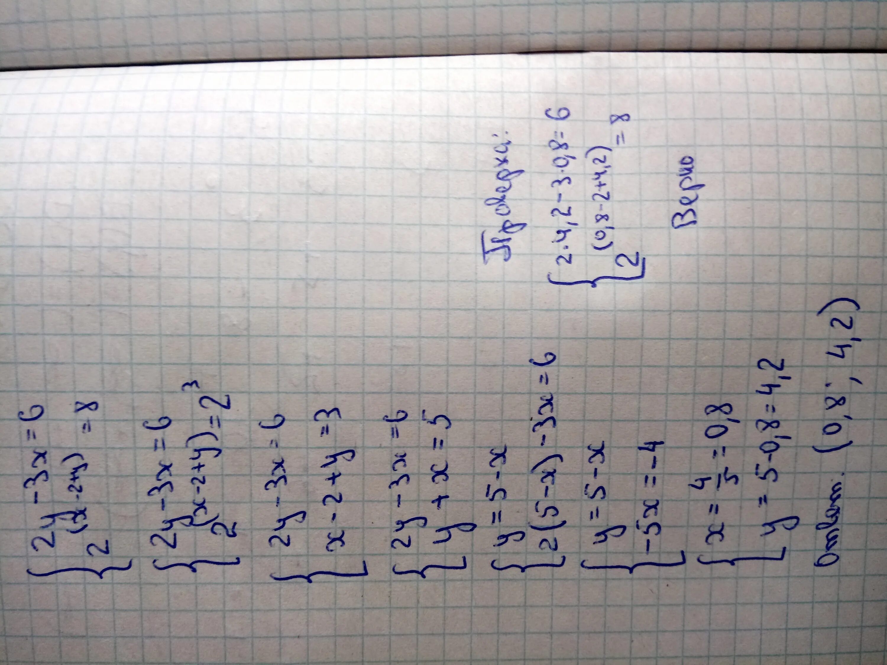 6 3x y 8 x 2y 2. 3x-2y=8. X3y2+x2y3. 3x3y^2+3x3y^2. 3x+2y=6.