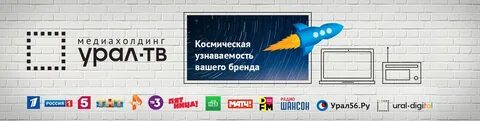 Уральский канал