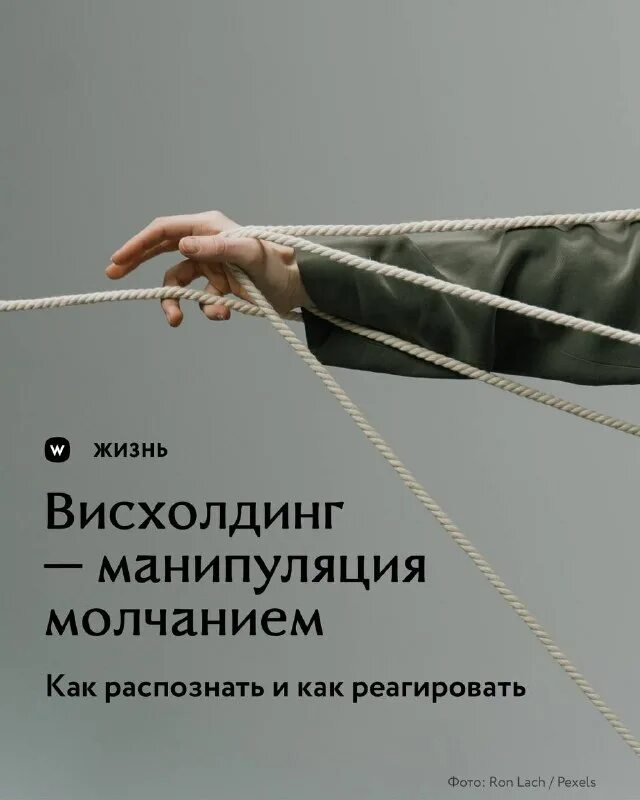 Защита от манипуляций. Не поддаваться манипуляциям. Как не поддаваться на манипуляции. Дешевые манипуляции.