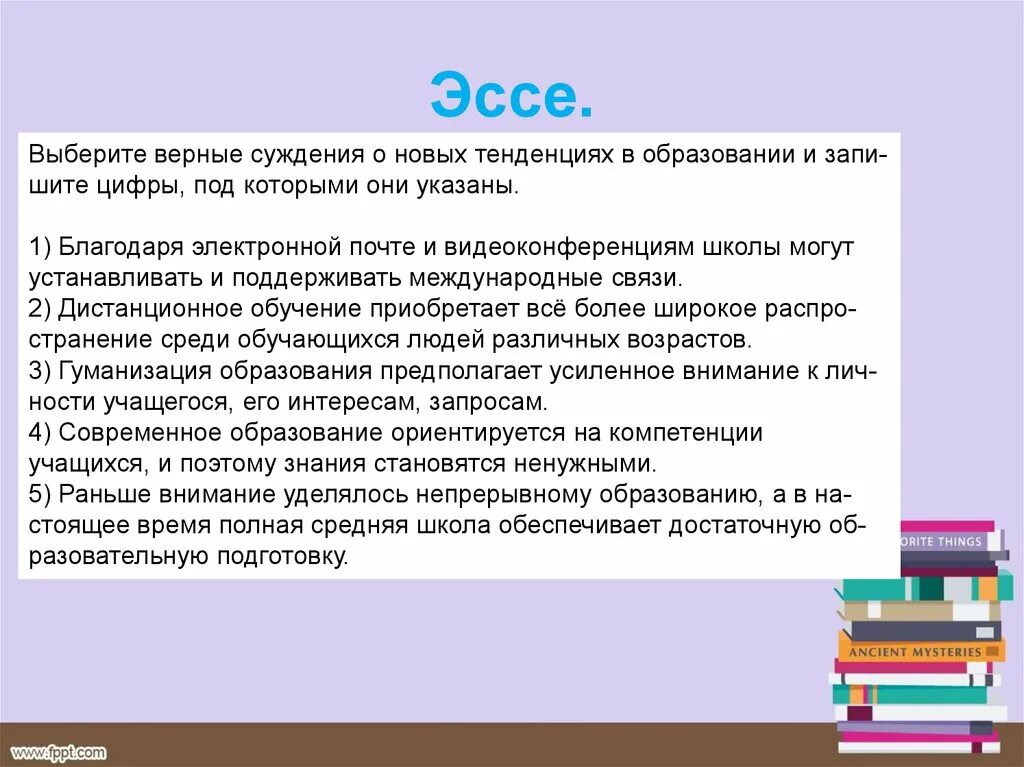 Дистанционного обучения эссе. Современное обучение эссе. Образование сочинение. Образование эссе. Эссе образование в современном обществе.